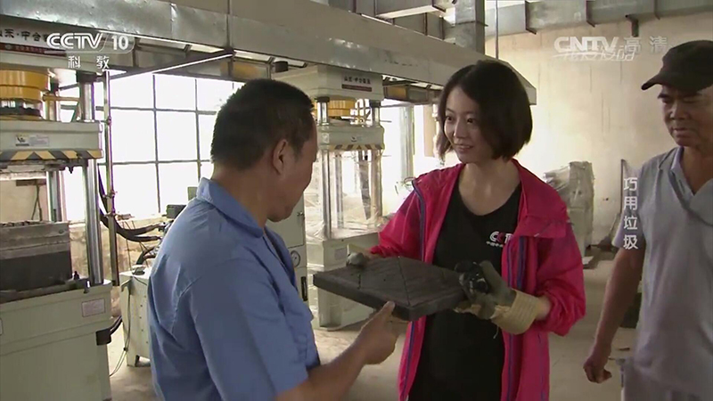 CCTV10 《我愛發(fā)明》欄目，中合液壓機(jī)助力環(huán)保事